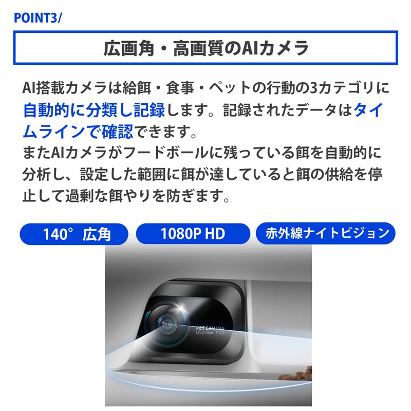 自動給餌器-3