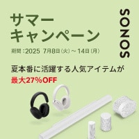 SONOSサマーキャンペーン