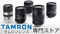 タムロンストア