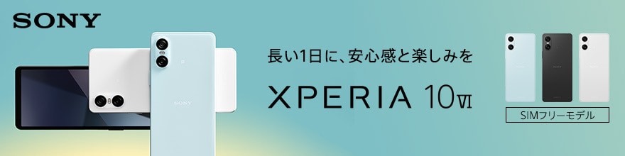 ヨドバシ.com - SIMフリースマートフォン 通販【全品無料配達】