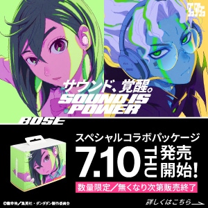 BOSE×ダンダダン