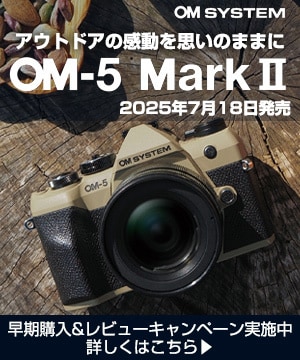 OM-5 Mark II