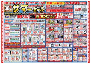 チラシ表