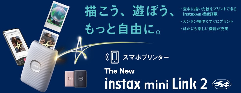 ヨドバシ.com - スマホプリンター instax mini Link 2