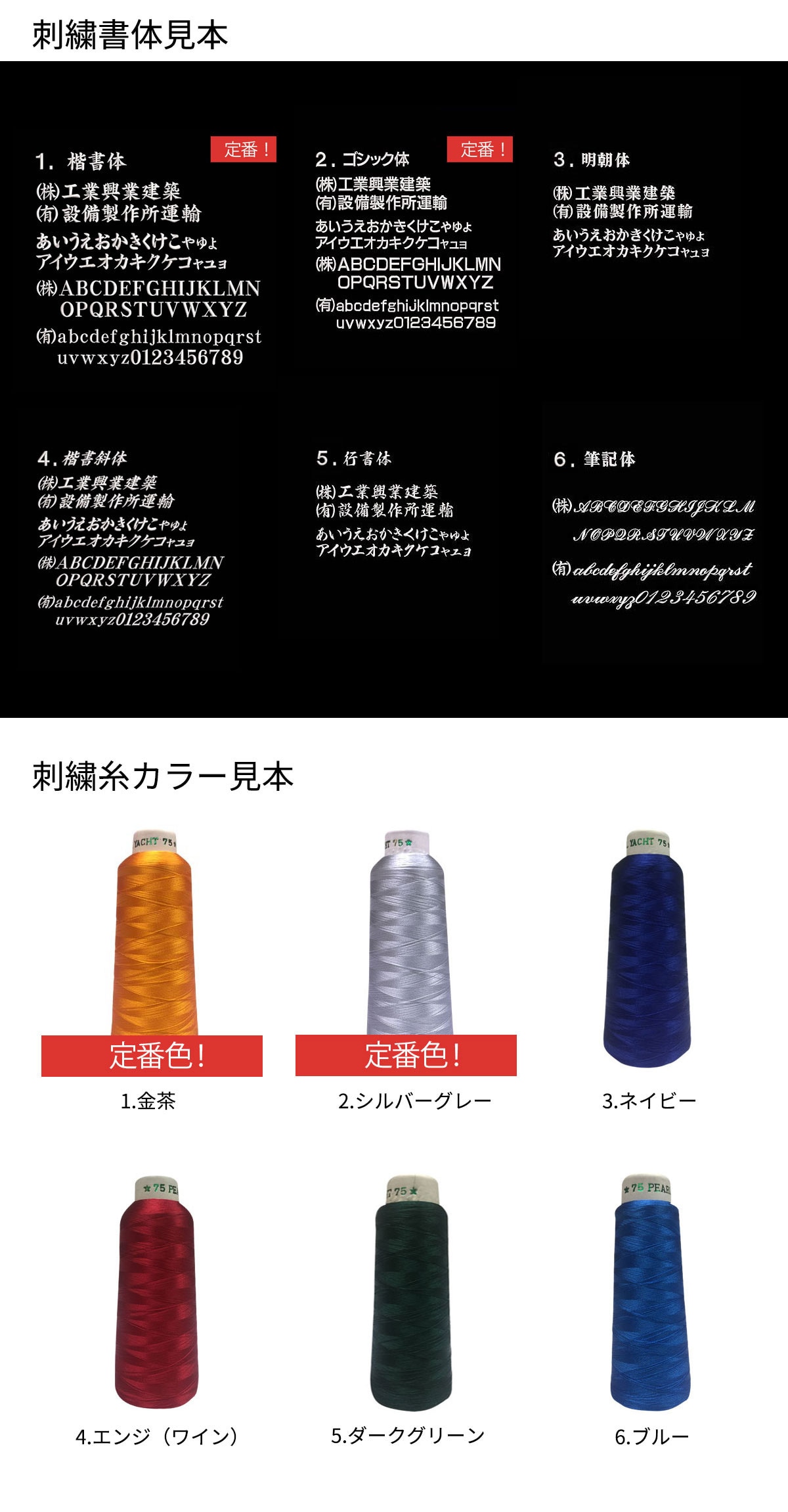 書体・糸