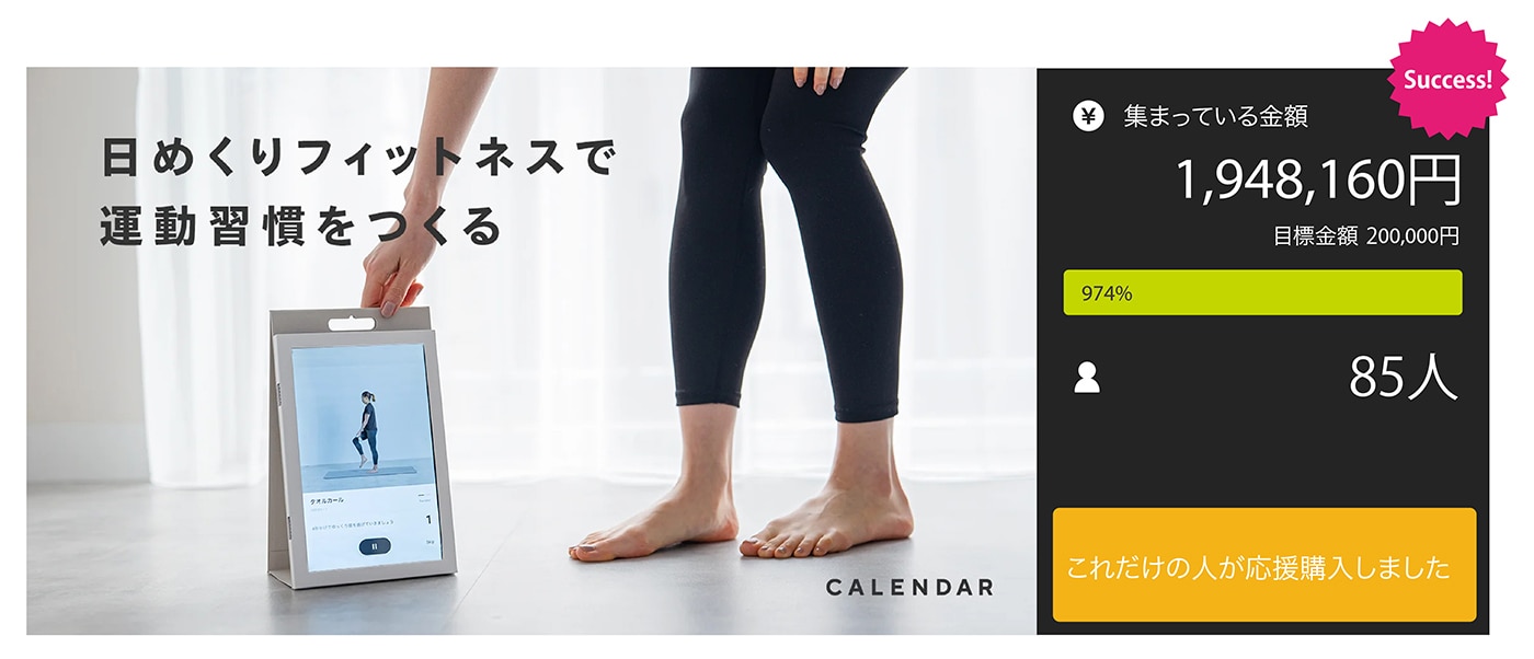 日めくりオンラインフィットネス CALENDAR