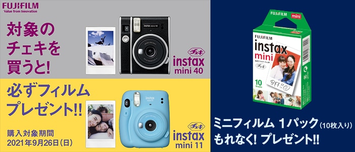 ヨドバシ.com - お得なカメラメーカーキャンペーン実施中