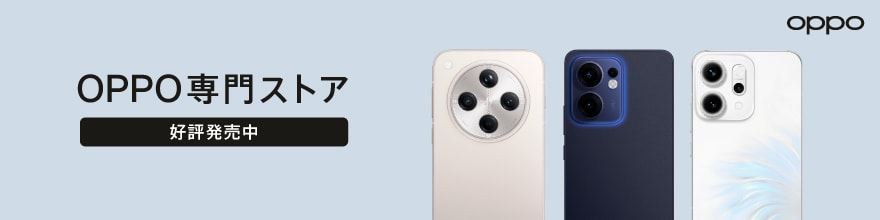 OPPO専門ストア
