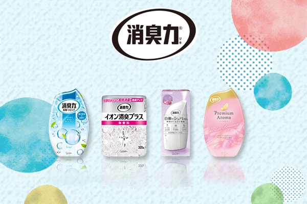 暮らしを、明るく健やかに。