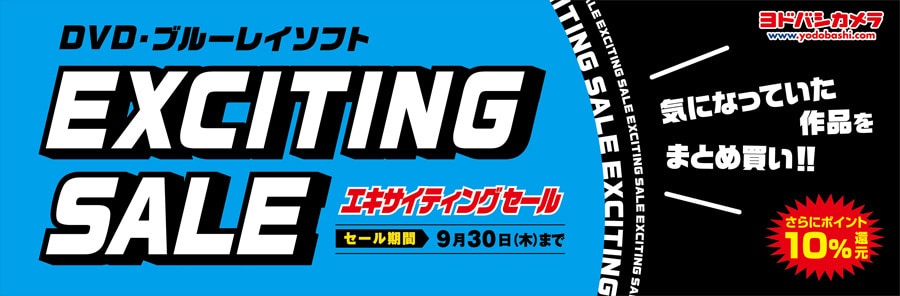 ヨドバシ Com 映画 音楽 Tvドラマ アニメ Dvd ブルーレイソフト 通販 全品無料配達