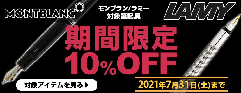 ヨドバシ Com 海外ブランド文房具 通販 全品無料配達