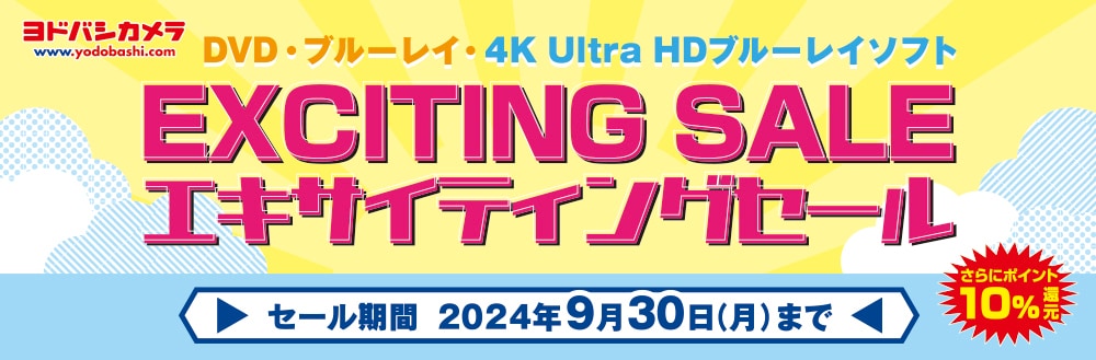 ヨドバシ.com - 映画・音楽・TVドラマ・アニメ（DVD・ブルーレイソフト） 通販【全品無料配達】