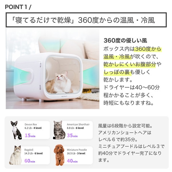 ドライヤールーム-1