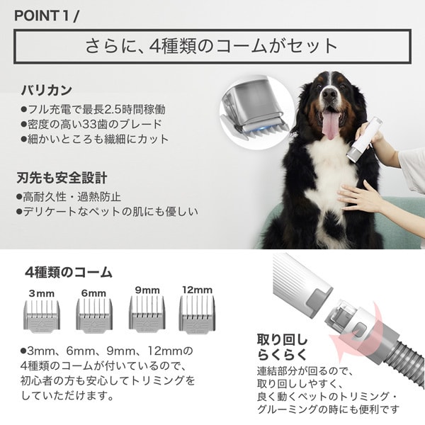 グルーミング-1