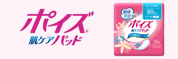 Prestige Line ポイズ吸水パッド女性用