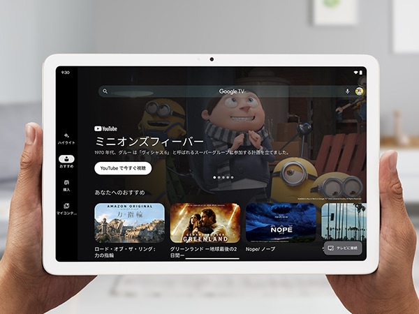 Google TVでお気に入りのコンテンツを好きなだけ。