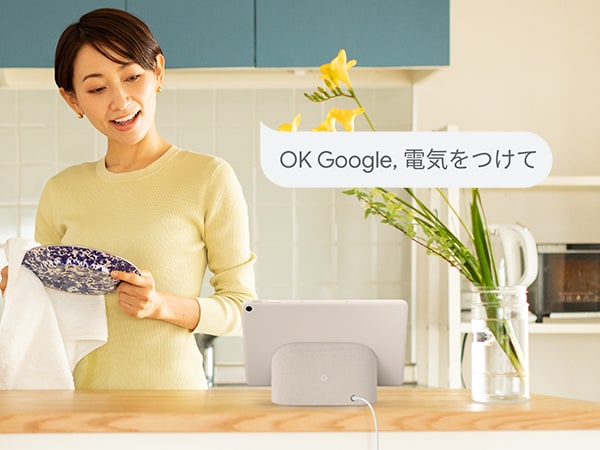 「OK Google」の声で操作。