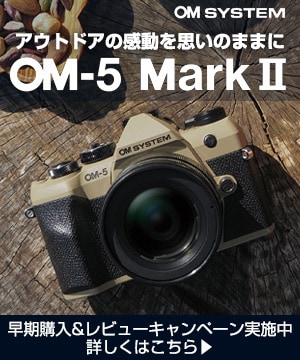 OM-5 Mark II