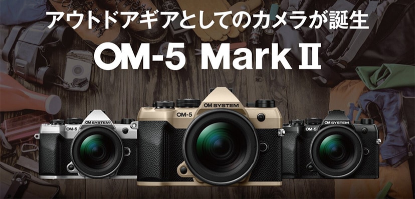 OM SYSTEM OM-5 Mark II