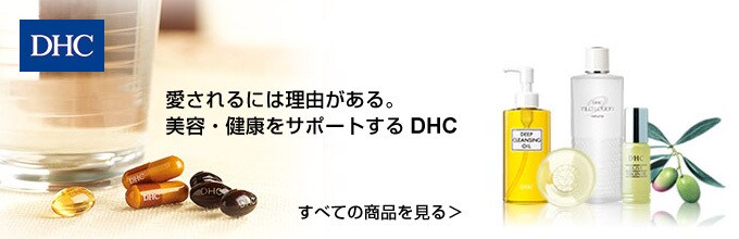 ヨドバシ Com Dhc専門ストア ヨドバシ Com Dhc専門ストア