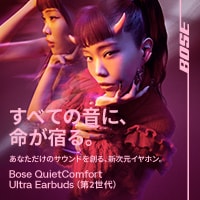 BOSE QuietComfort Ultra Earbuds （第2世代）