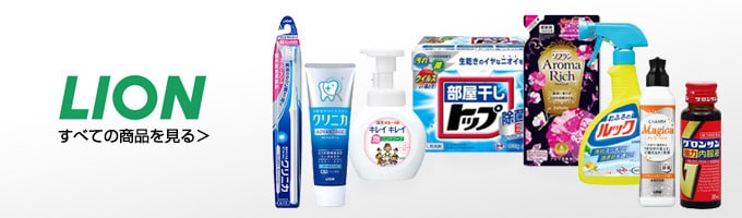 ライオン ストア