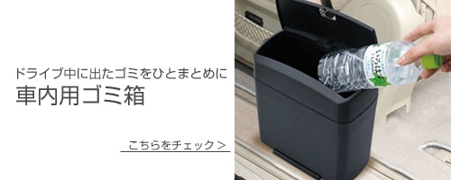 ヨドバシ.com - ゴミ箱 通販【全品無料配達】