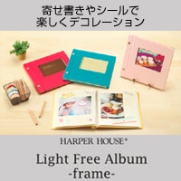 ライトフリーアルバム