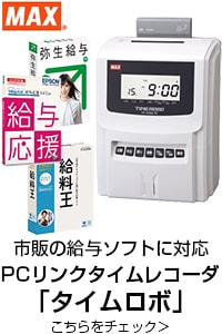 タイムロボ