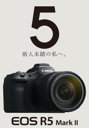 EOS R5 Mark II 