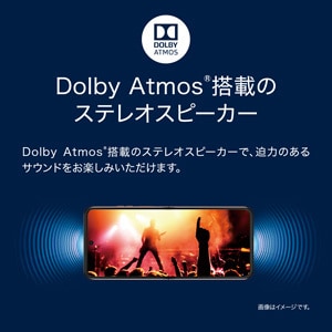 Dolby Atmos搭載のステレオスピーカー