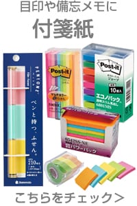 付箋