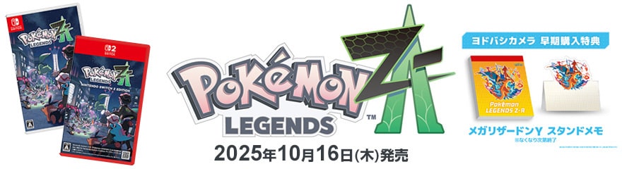 ヨドバシ.com - ポケモン特集 おもちゃ ゲーム