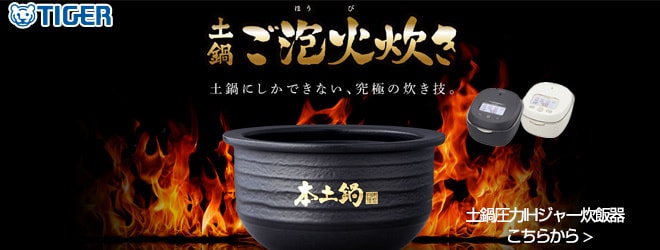 ヨドバシ.com - 炊飯器・精米機 通販【全品無料配達】