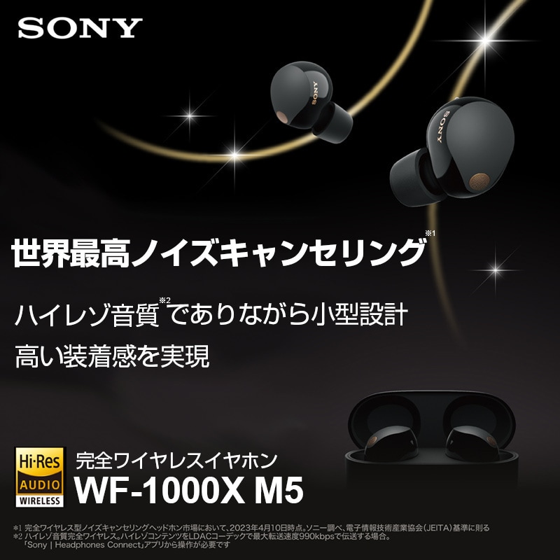ヨドバシ.com - SONY完全ワイヤレスイヤホン「WF-1000XM5」特集