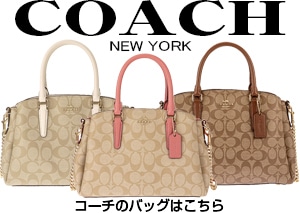 COACH（コーチ）バッグ