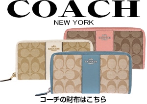 COACH（コーチ）財布