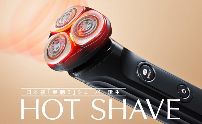 ヤーマン 温剃り シェーバー HOT SHAVE