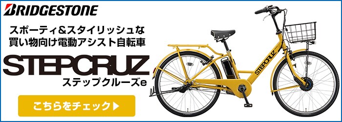 ヨドバシ.com - 電動アシスト自転車 （電動自転車） 通販【全品無料配達】
