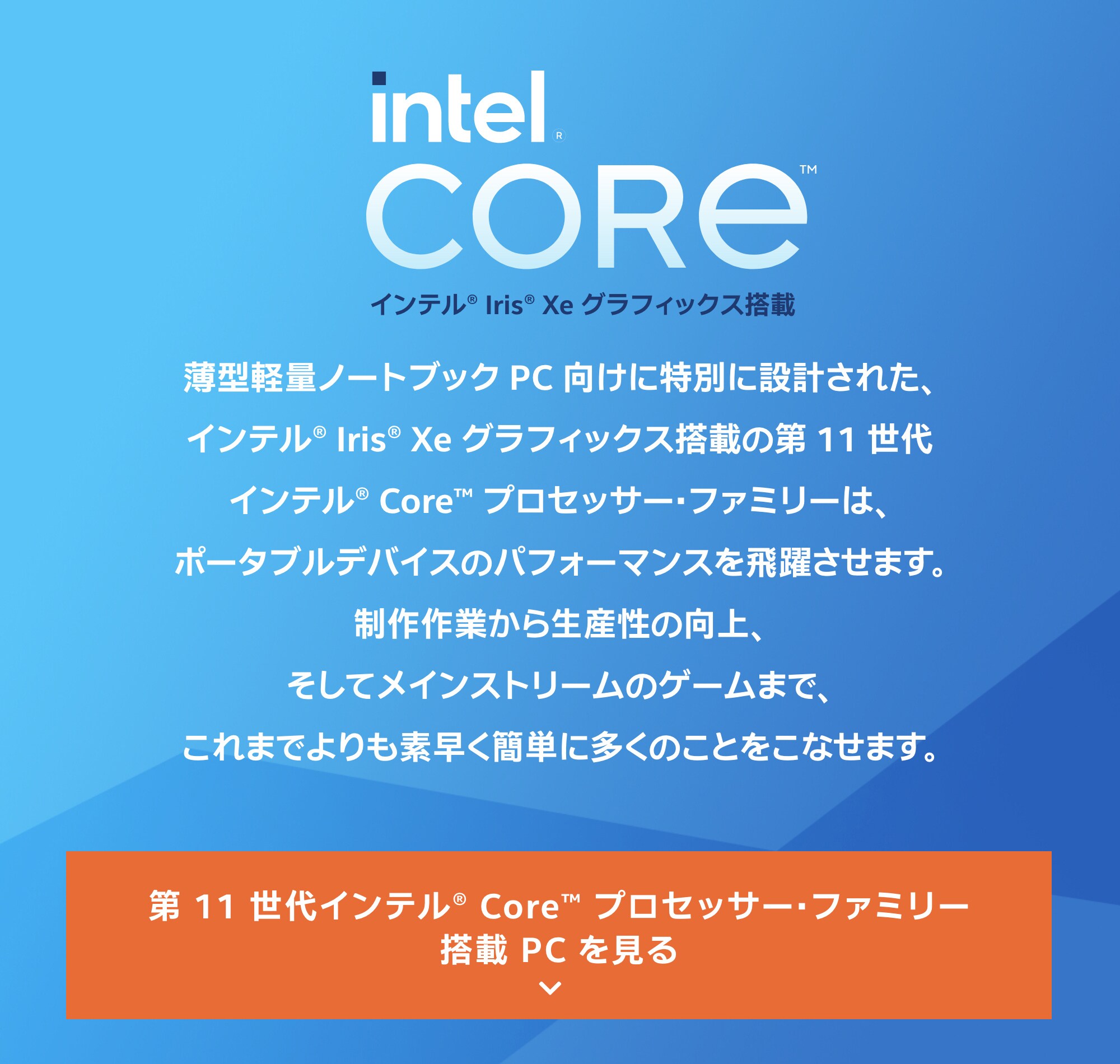 ヨドバシ Com 第11世代インテル Core プロセッサー特集