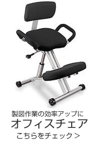 オフィスチェア