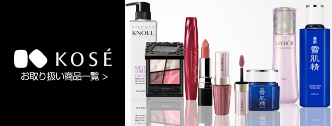 コーセー 専門ストア