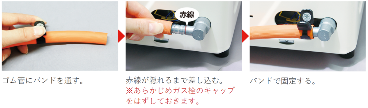 コンロ側の接続