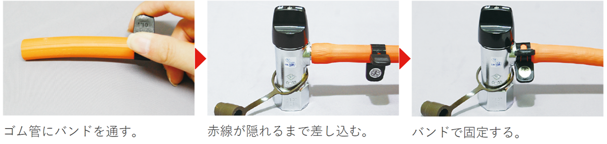 ガス栓側の接続