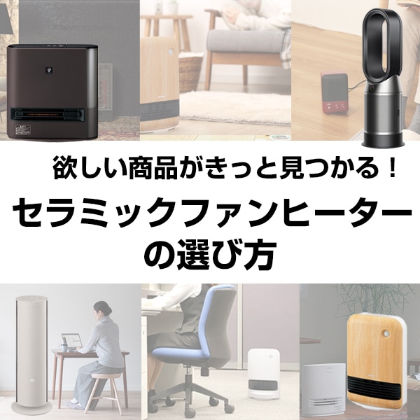 安心の6ヶ月保証付！！【SHARP(シャープ)】加湿セラミックファンヒーター売ります！」 長い