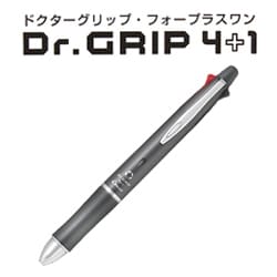 ドクターグリップ4+1