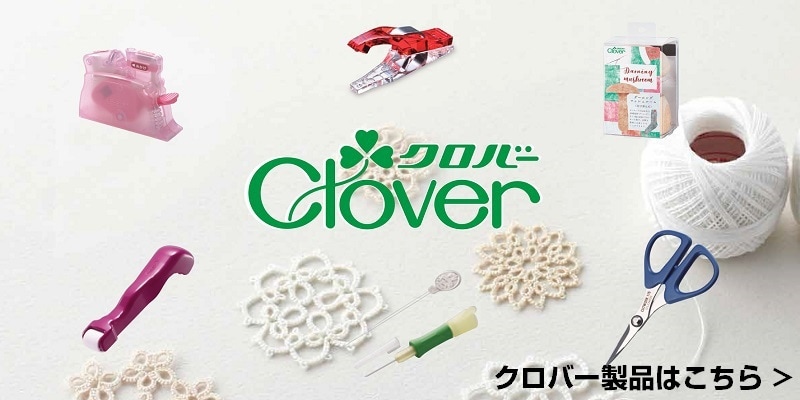クロバー
