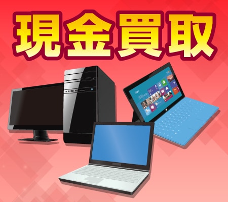 ヨドバシカメラ買取サービス