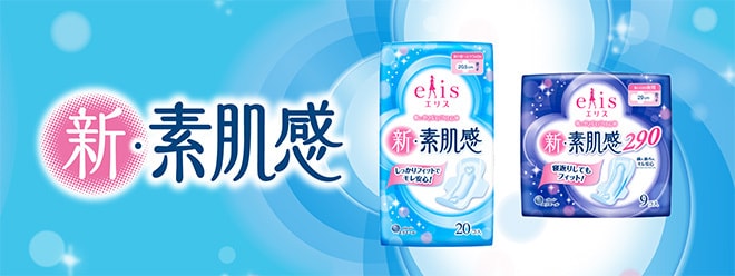 エリス 新・素肌感