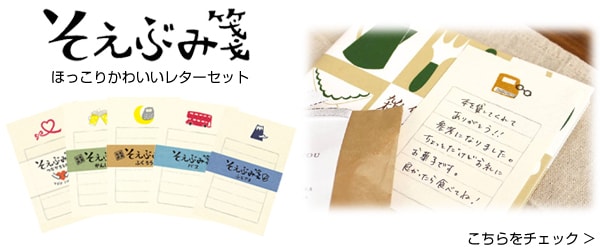 ヨドバシ Com 便箋 封筒 通販 全品無料配達
